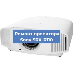 Замена блока питания на проекторе Sony SRX-R110 в Ижевске